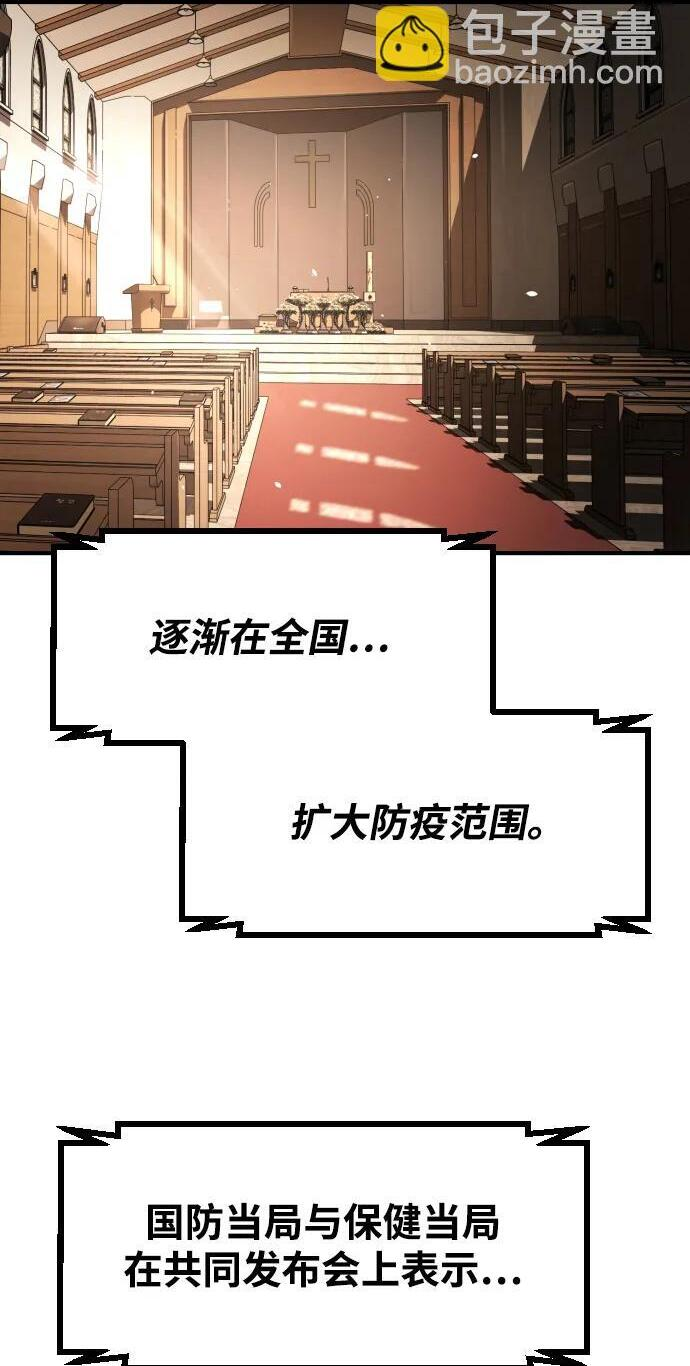 [第2季] 第53话 第35页