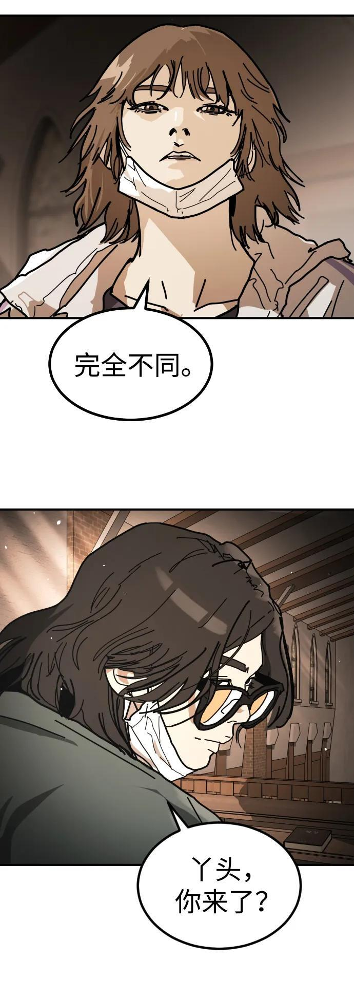[第2季] 第53话 第39页