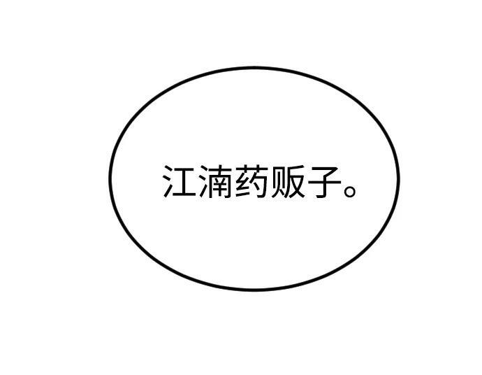 [第2季] 第53话 第41页