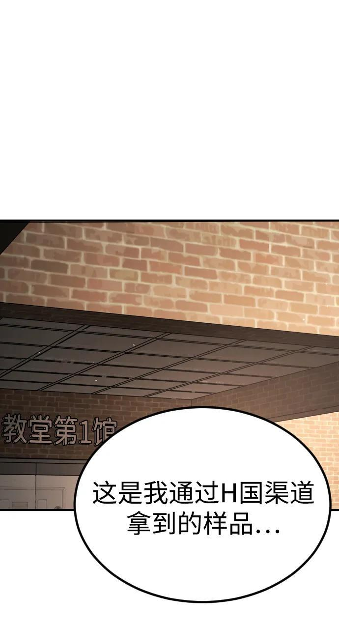 [第2季] 第53话 第42页