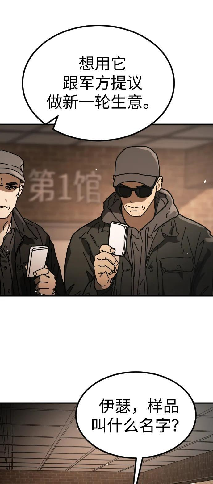 [第2季] 第53话 第43页
