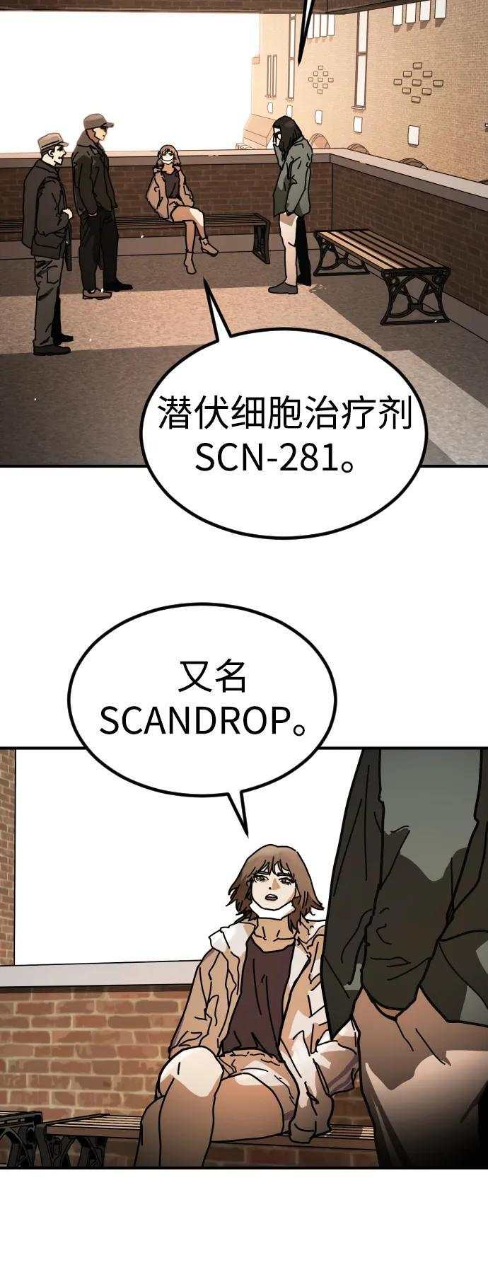 [第2季] 第53话 第44页