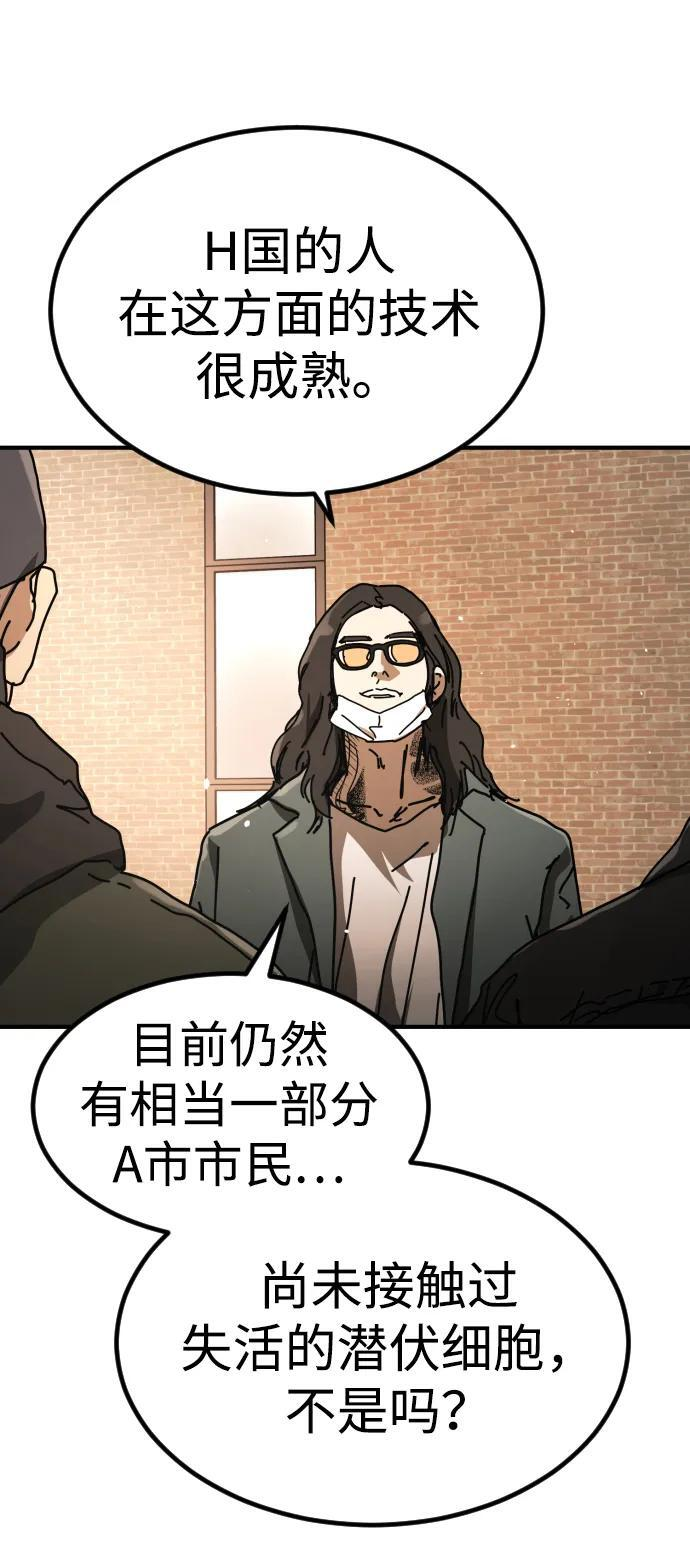 [第2季] 第53话 第45页