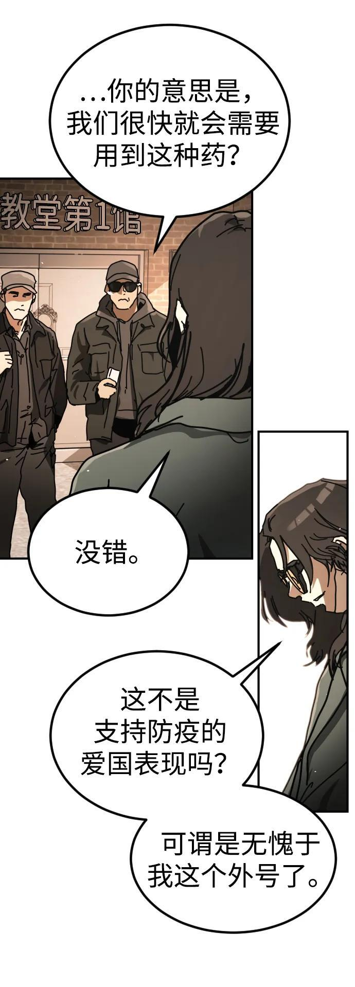 [第2季] 第53话 第46页