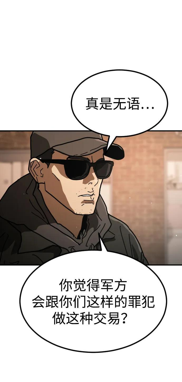 [第2季] 第53话 第47页