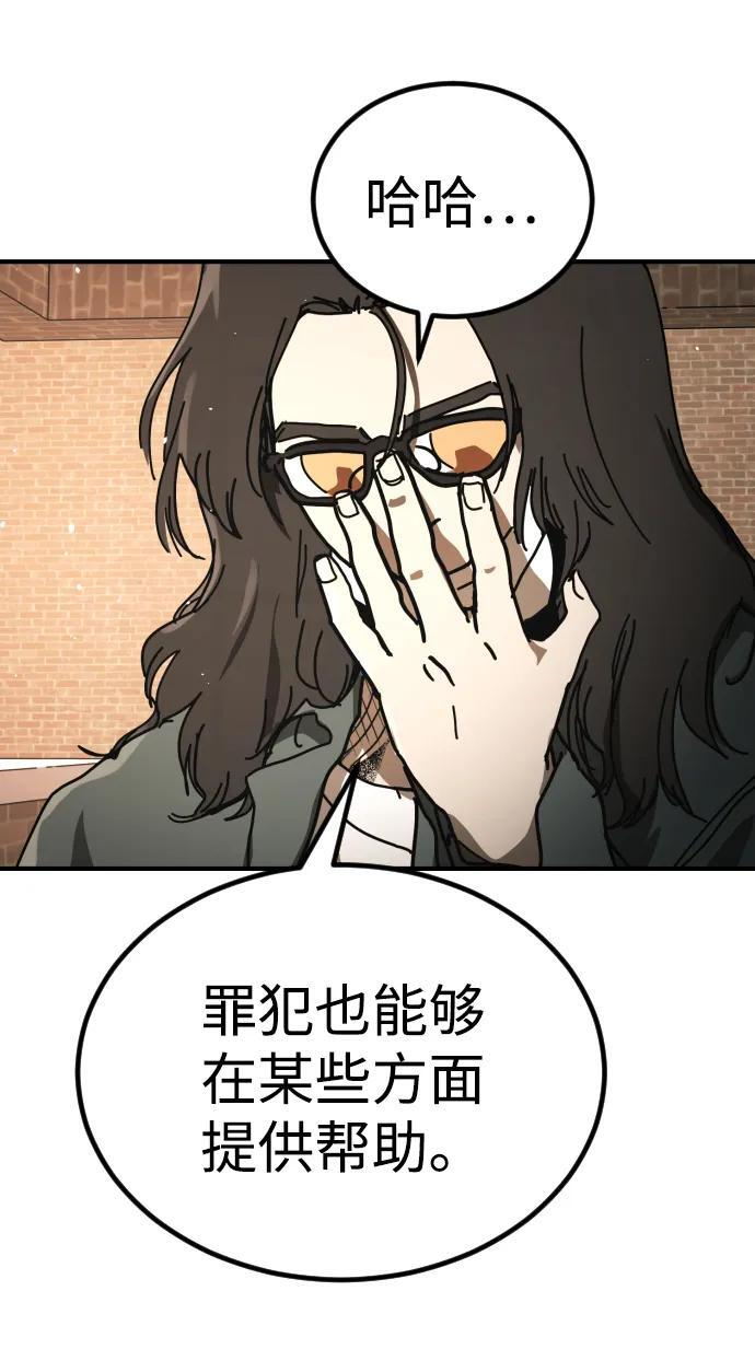 [第2季] 第53话 第48页