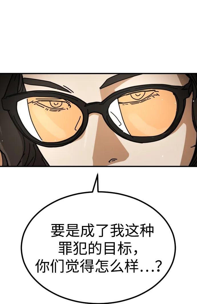 [第2季] 第53话 第50页