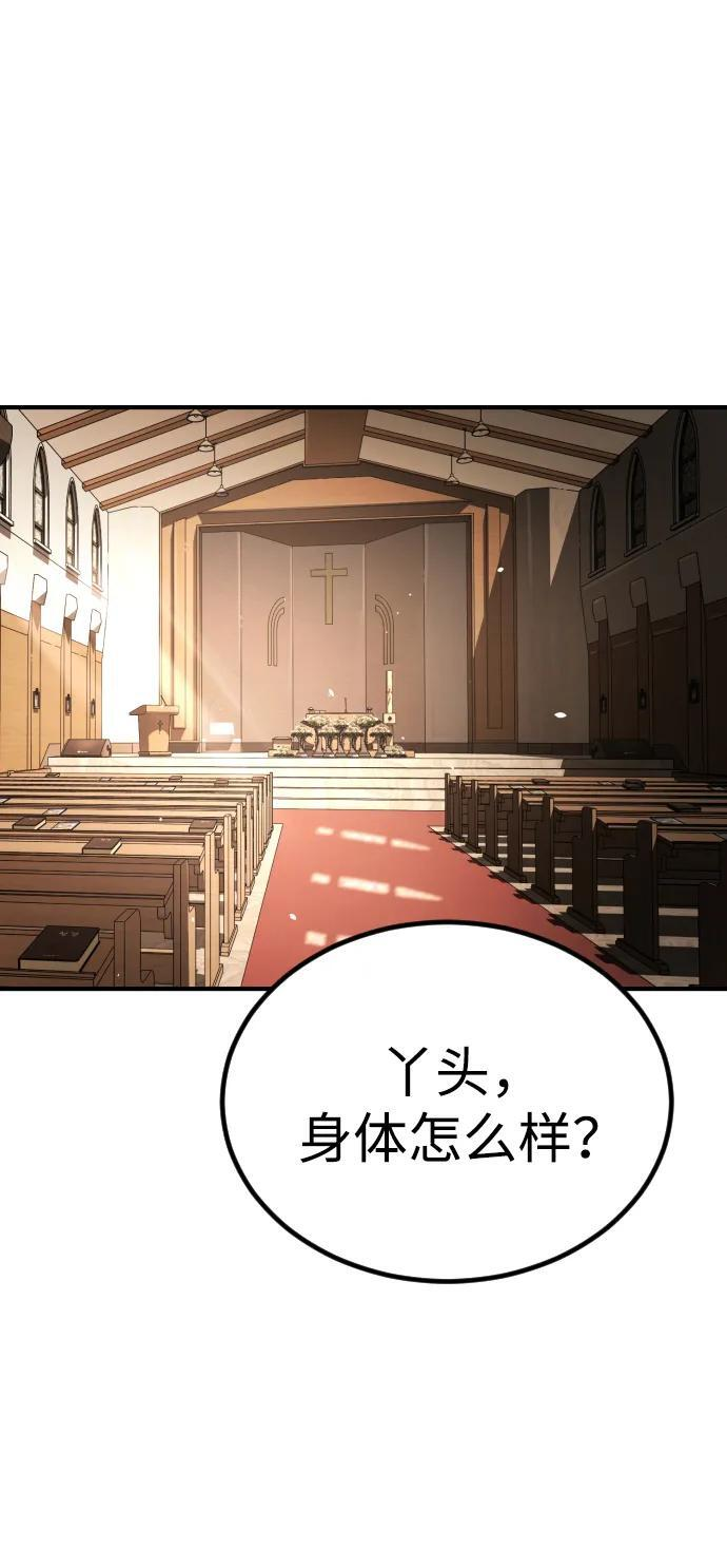 [第2季] 第53话 第52页