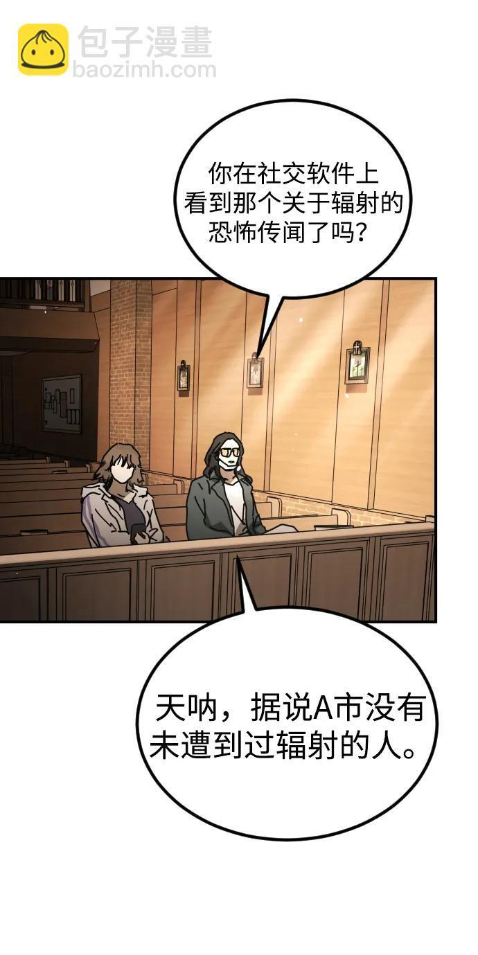 [第2季] 第53话 第53页