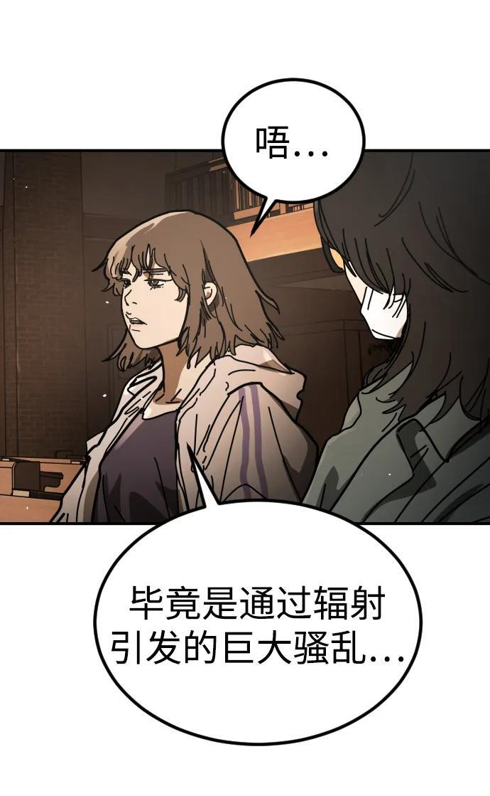 [第2季] 第53话 第54页