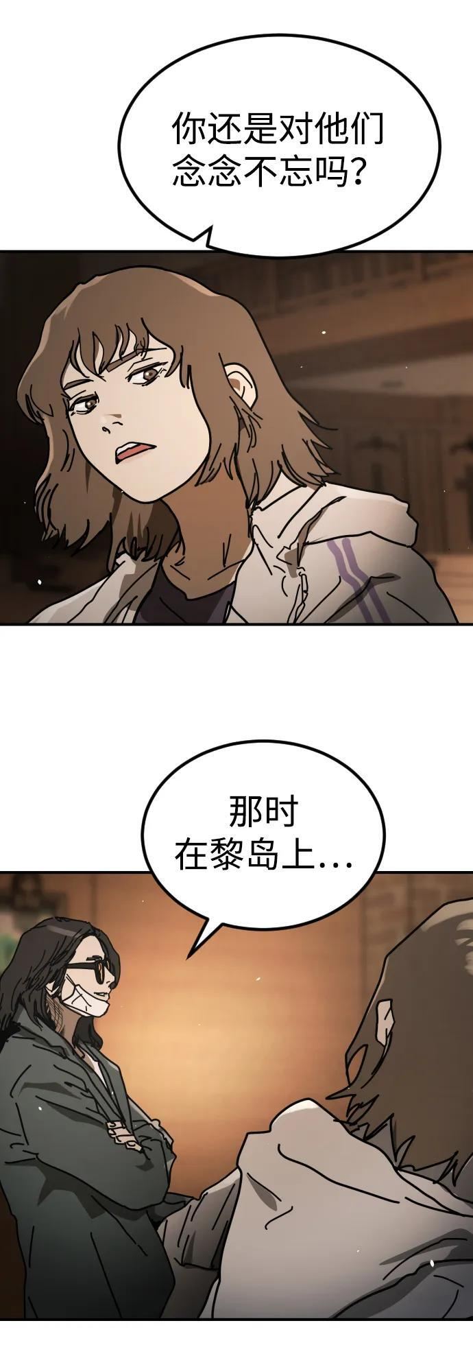 [第2季] 第53话 第57页
