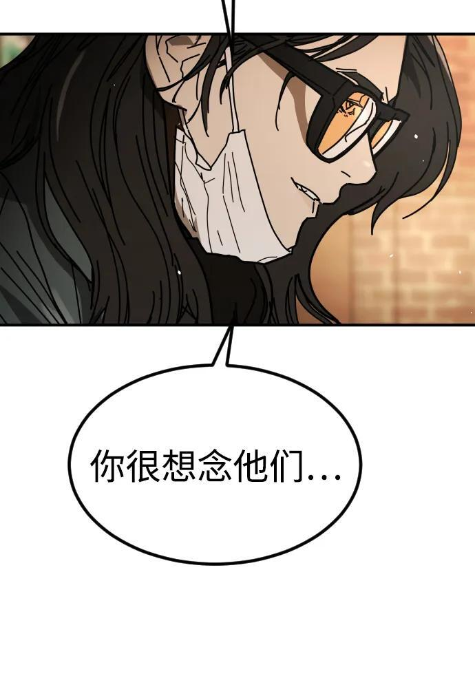 [第2季] 第53话 第59页