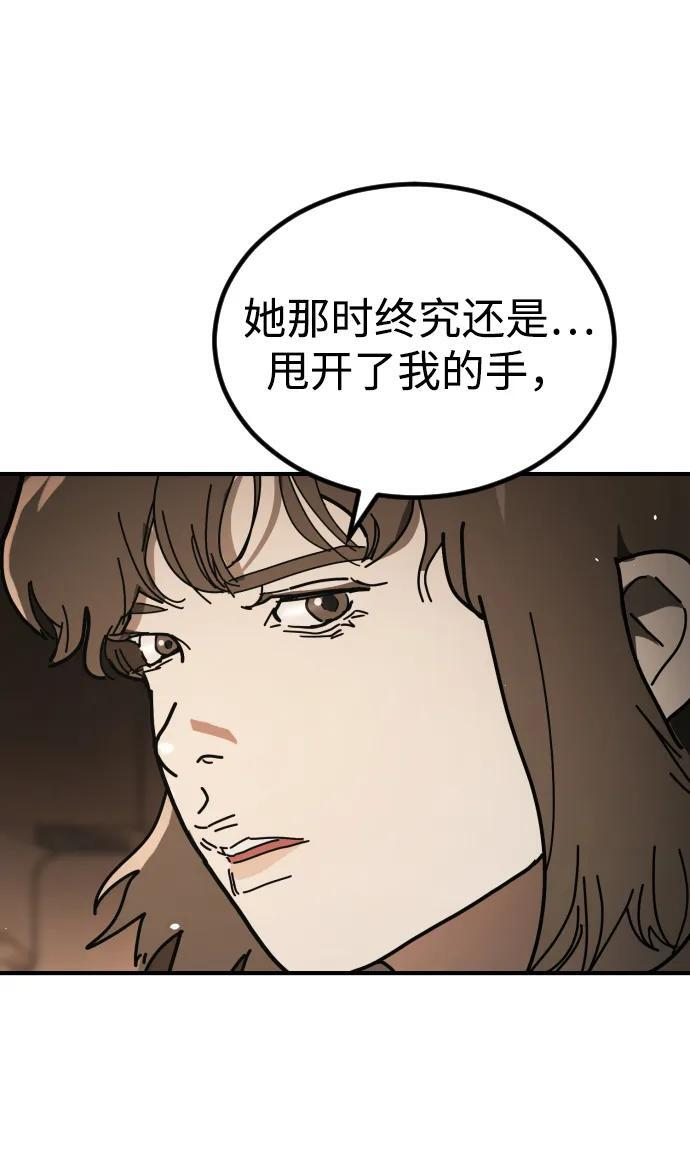 [第2季] 第53话 第65页