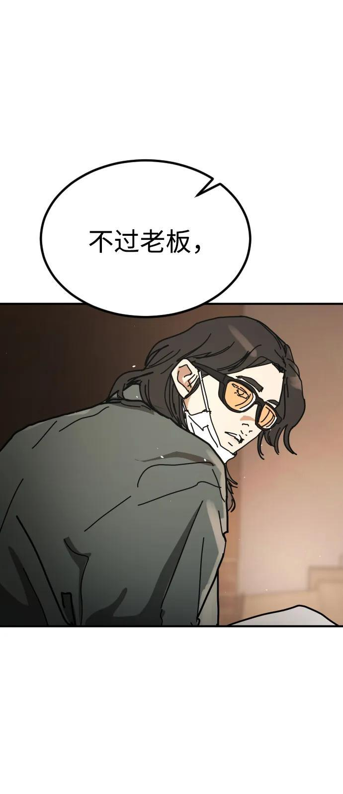 [第2季] 第53话 第69页