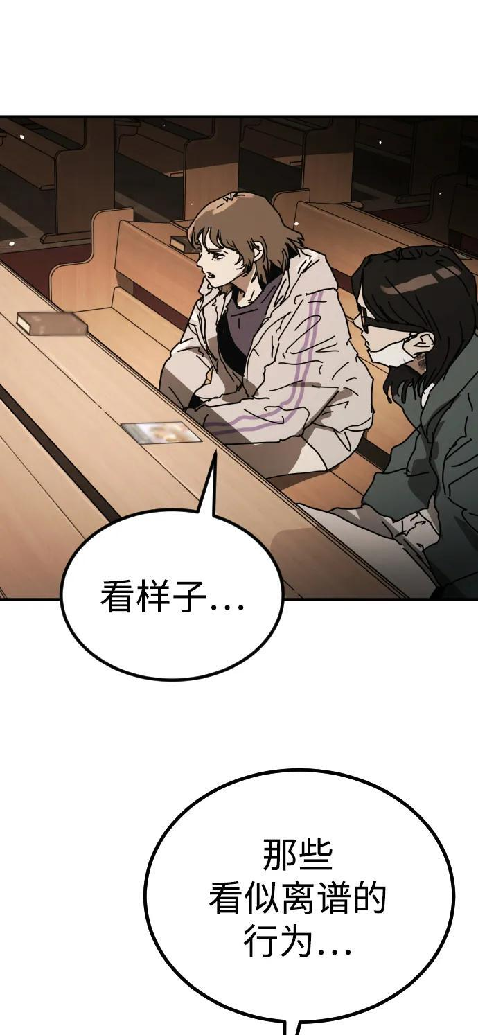 [第2季] 第53话 第70页