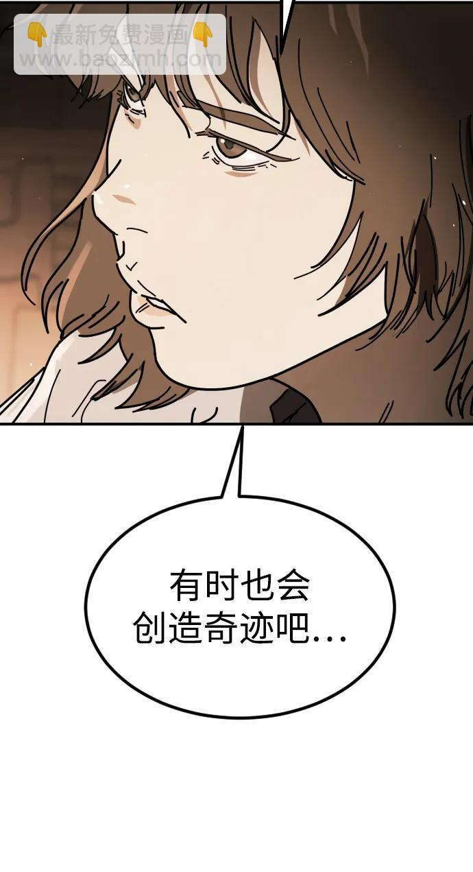 [第2季] 第53话 第71页