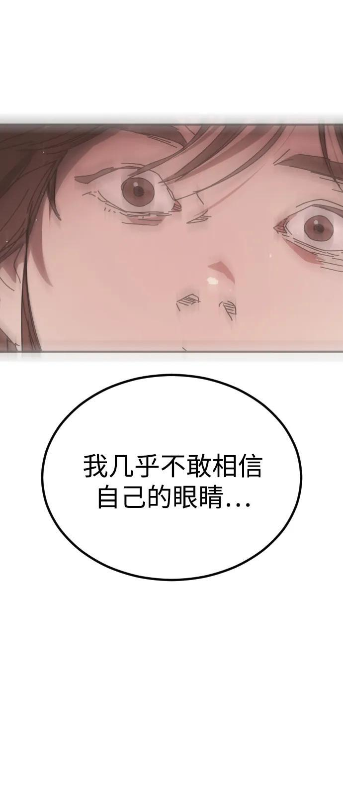 [第2季] 第53话 第73页