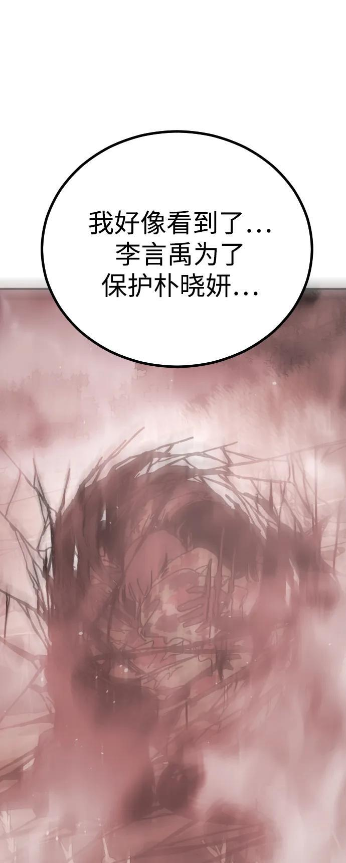 [第2季] 第53话 第74页