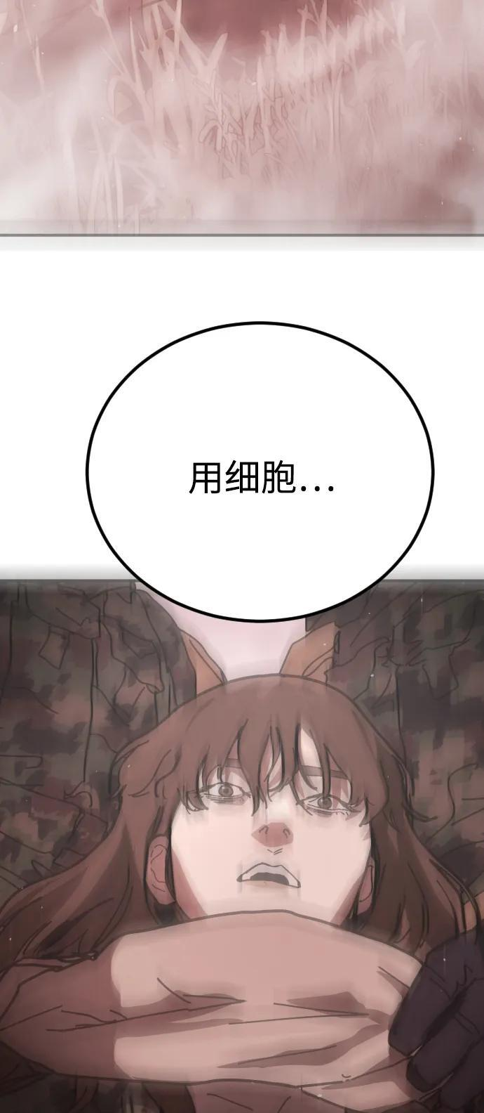 [第2季] 第53话 第75页