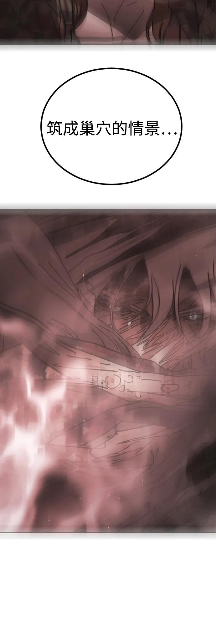 [第2季] 第53话 第76页