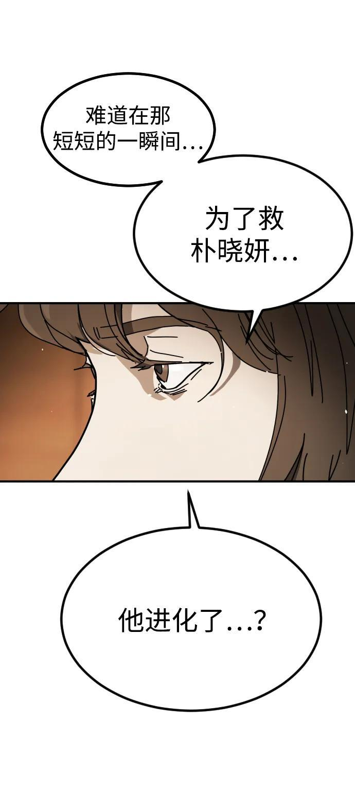 [第2季] 第53话 第77页