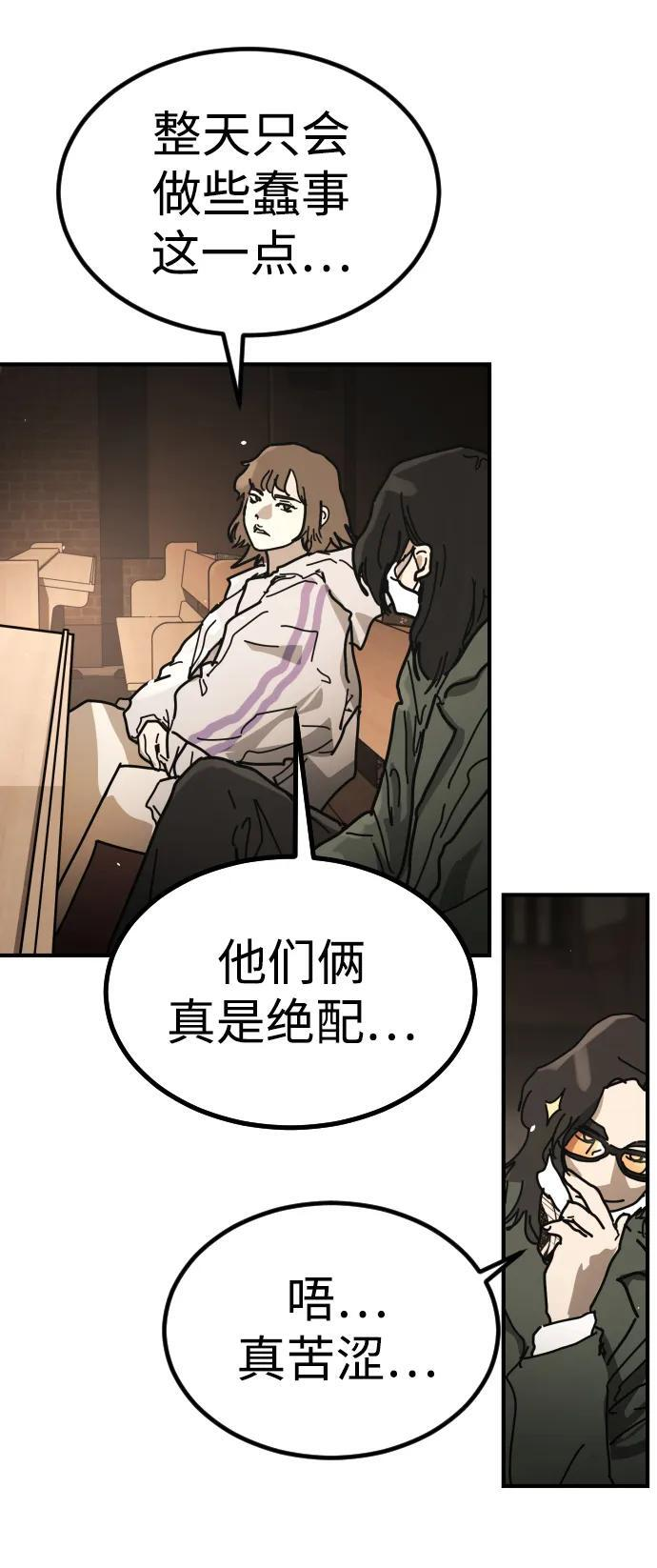 [第2季] 第53话 第78页