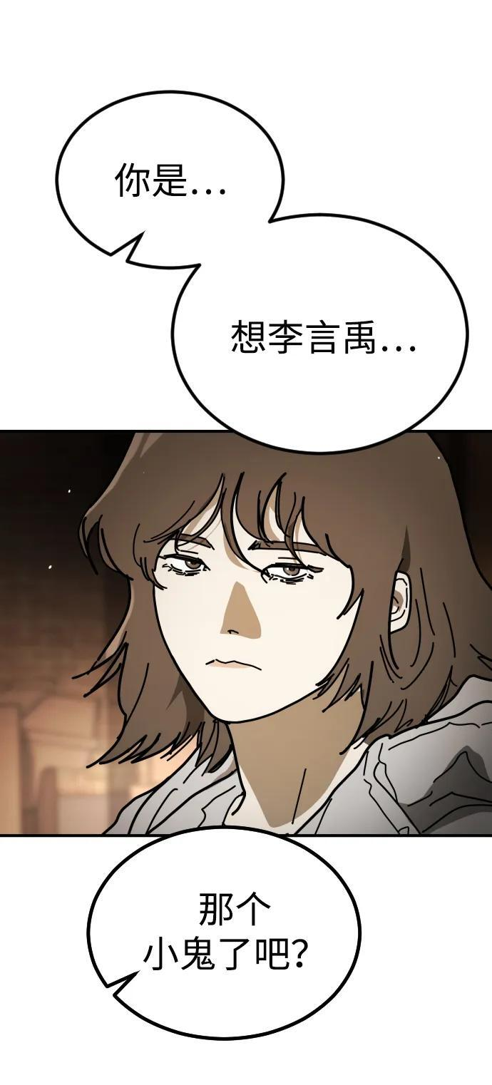[第2季] 第53话 第79页