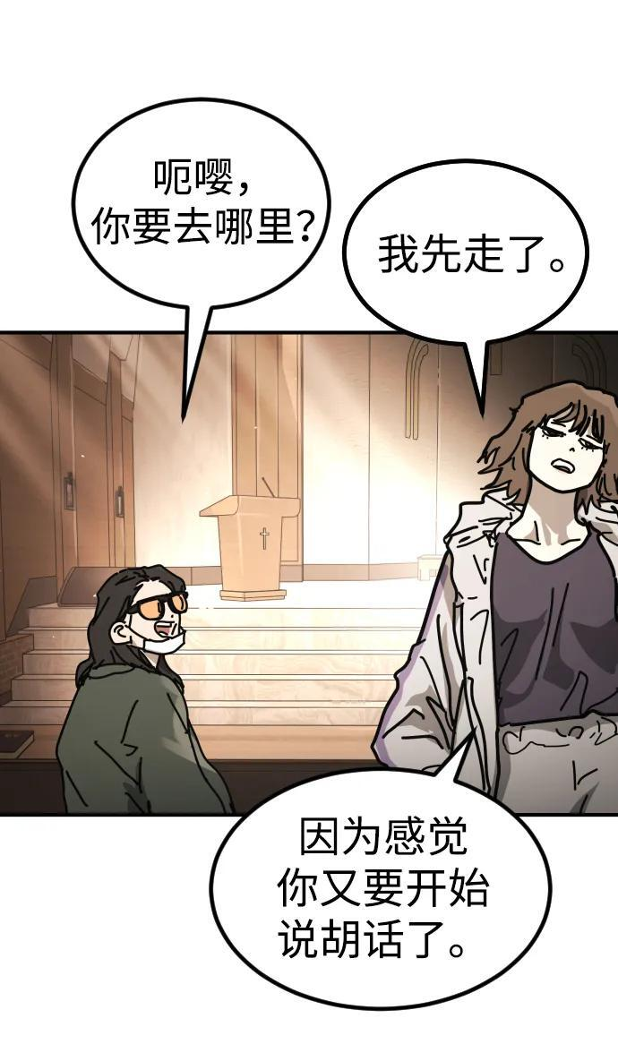 [第2季] 第53话 第80页