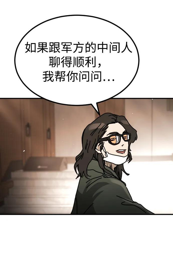 [第2季] 第53话 第81页