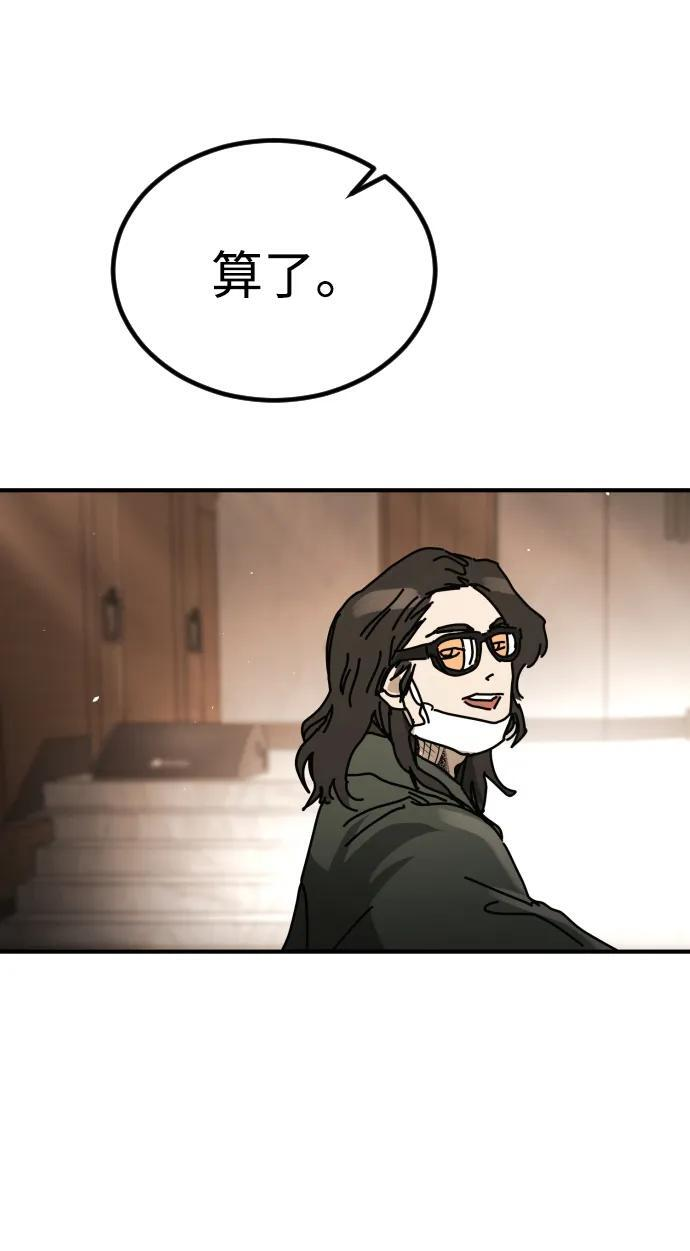 [第2季] 第53话 第83页