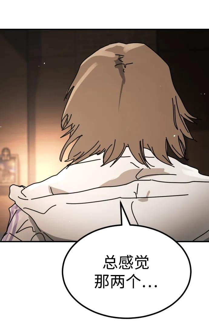 [第2季] 第53话 第84页
