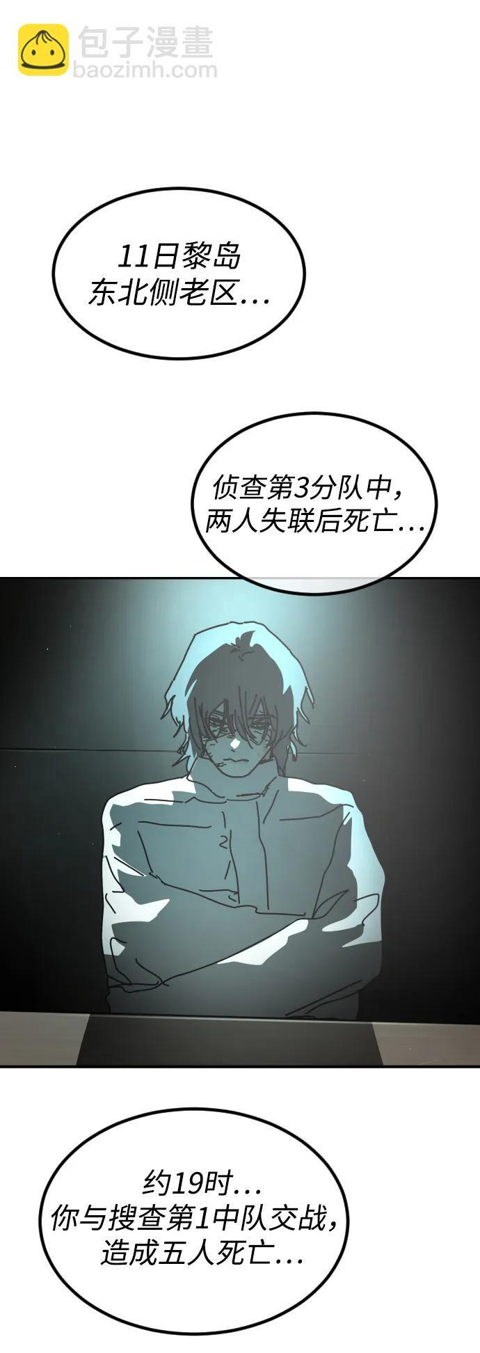 [第2季] 第53话 第92页