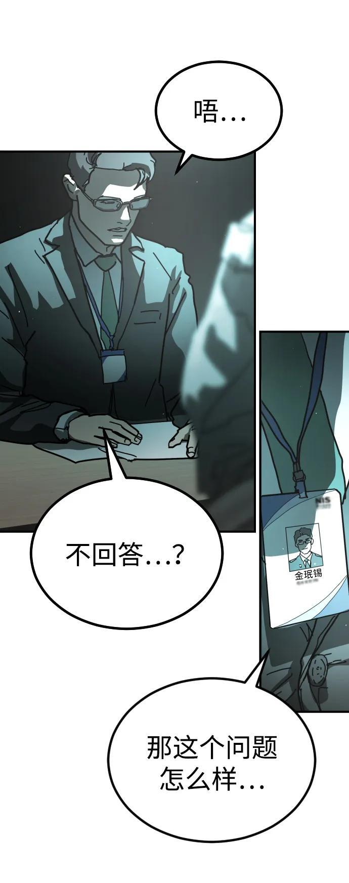 [第2季] 第53话 第95页