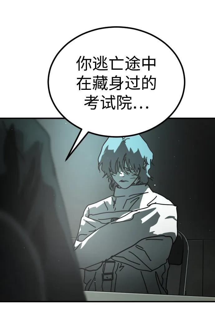 [第2季] 第53话 第96页