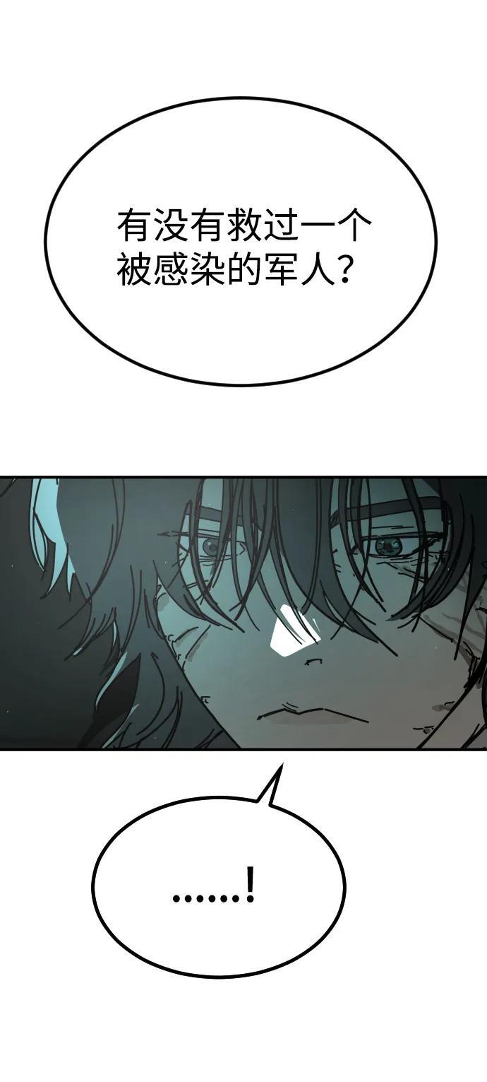 [第2季] 第53话 第97页