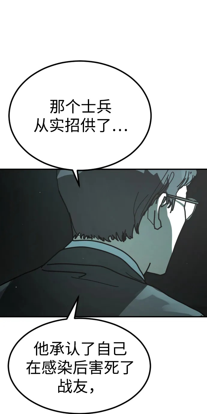 [第2季] 第53话 第100页