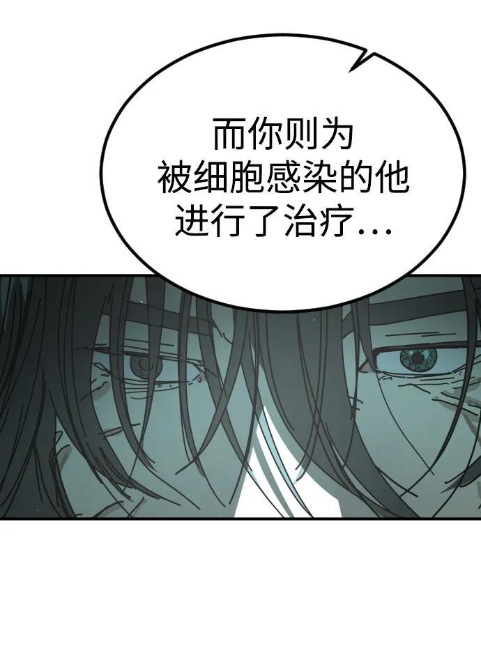 [第2季] 第53话 第101页