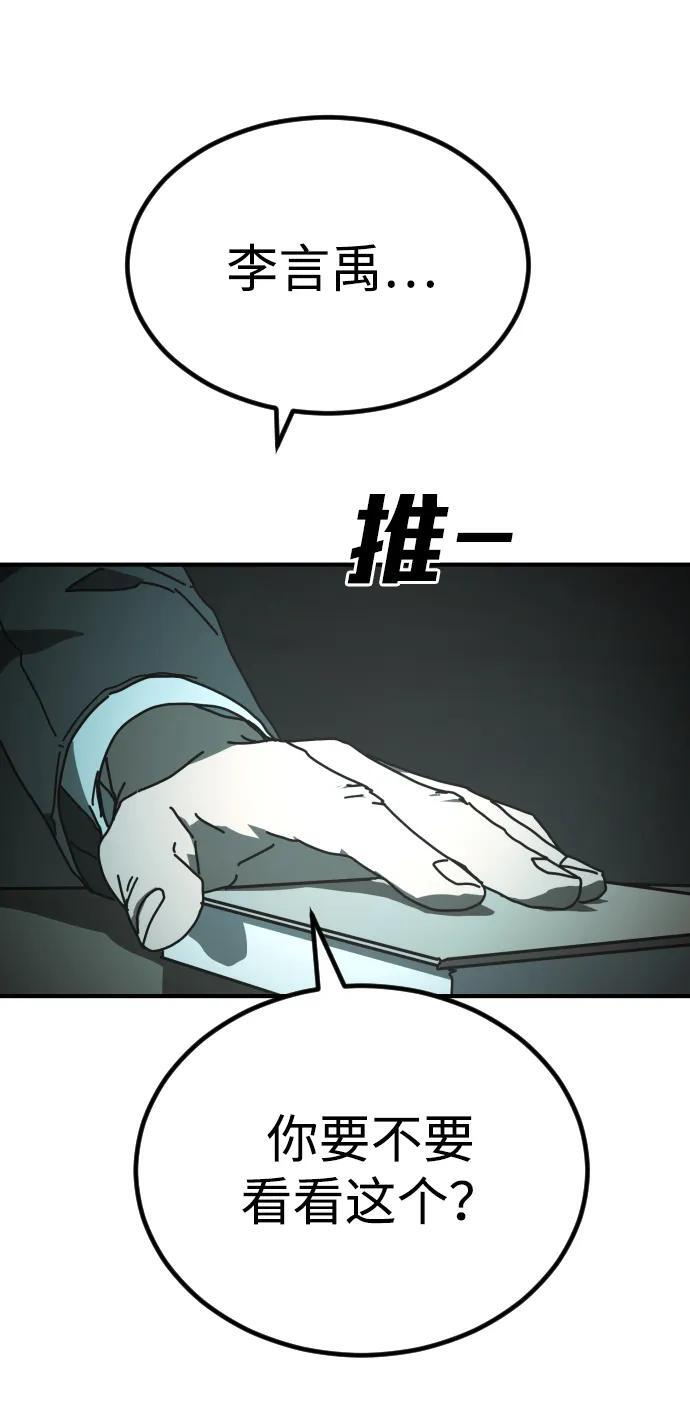 [第2季] 第53话 第102页