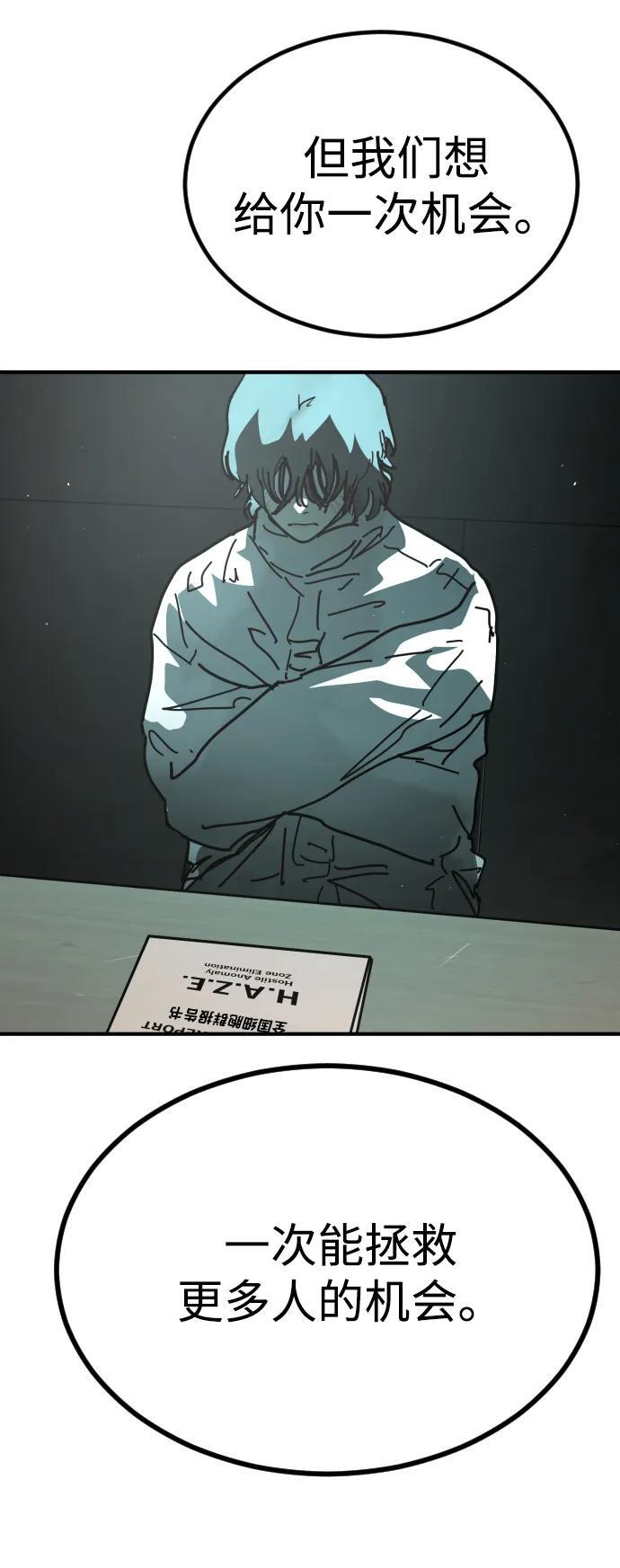 [第2季] 第53话 第104页
