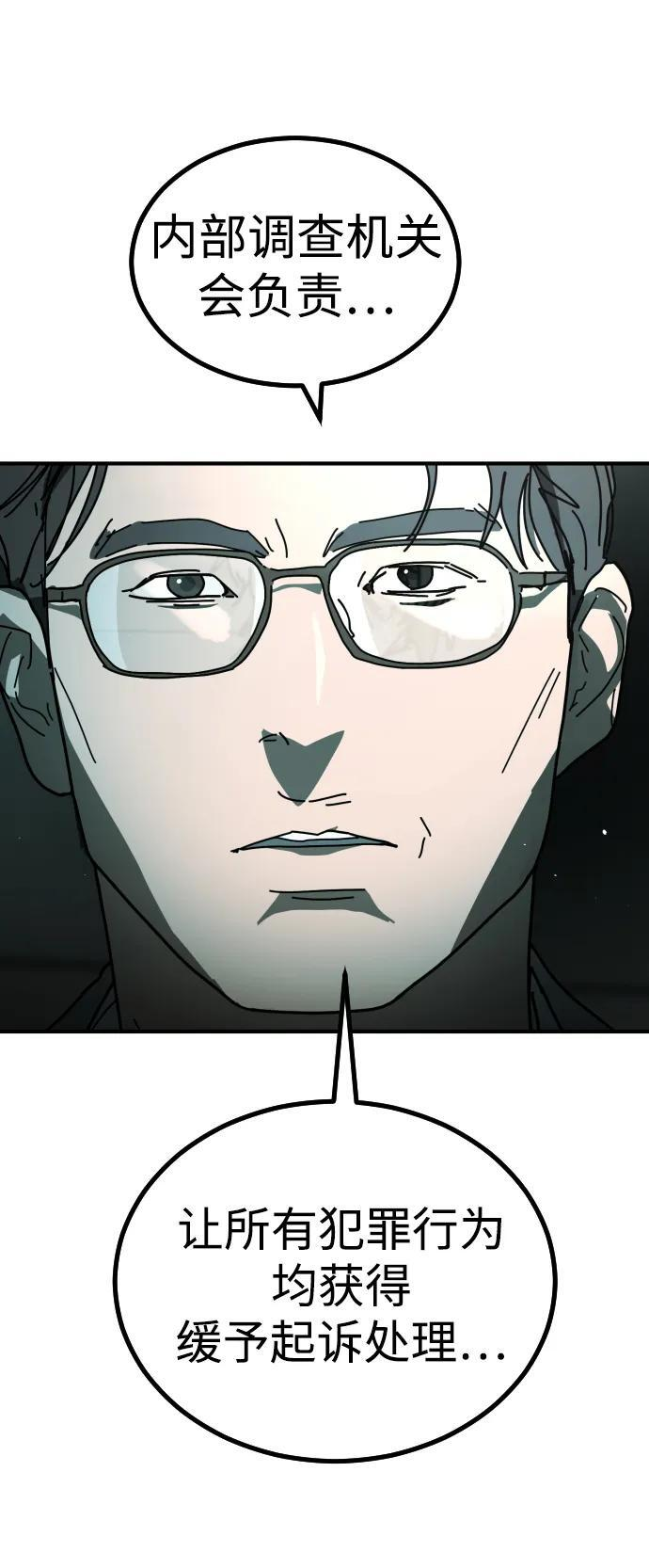 [第2季] 第53话 第107页