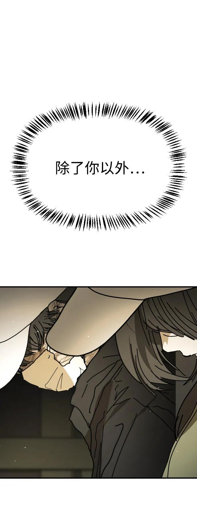 [第2季] 第53话 第109页