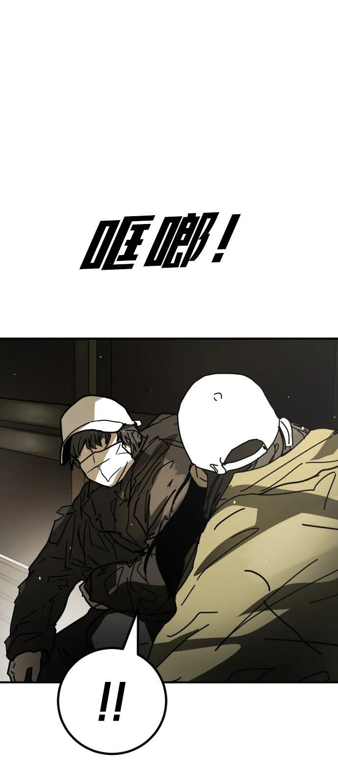 [第2季] 第53话 第113页