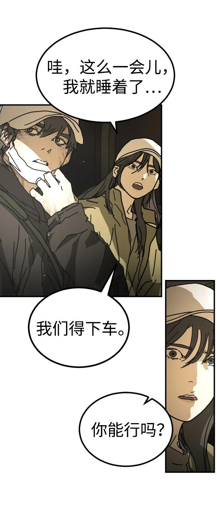 [第2季] 第53话 第115页