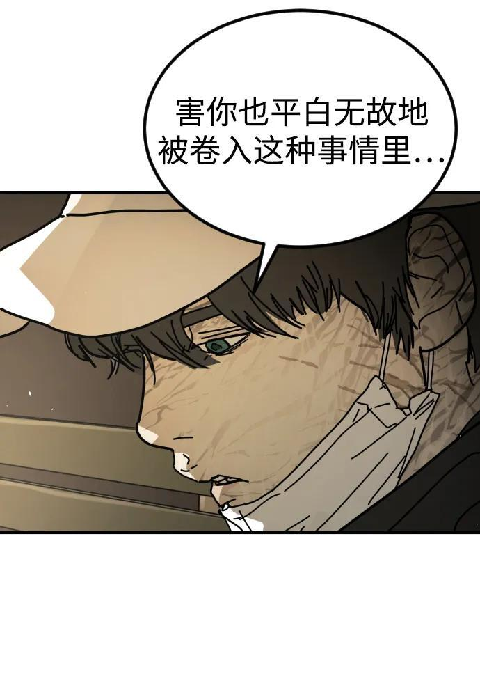 [第2季] 第53话 第117页