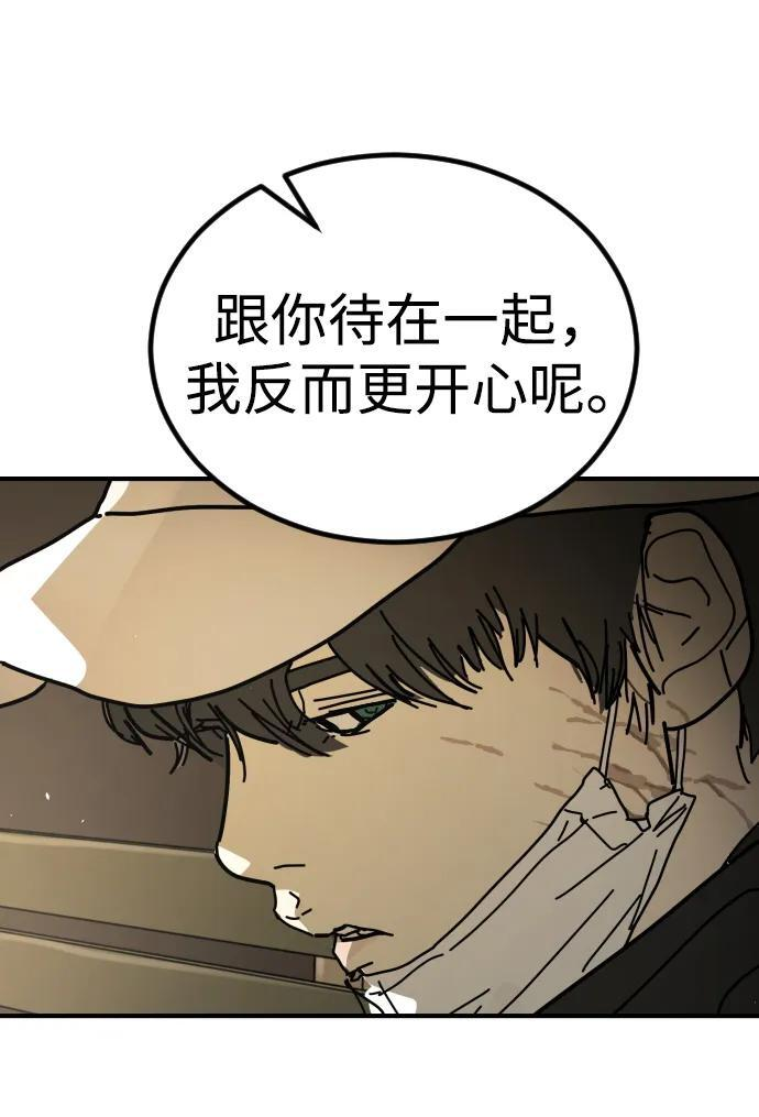 [第2季] 第53话 第119页