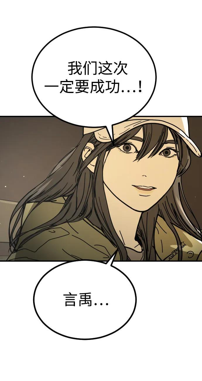 [第2季] 第53话 第120页