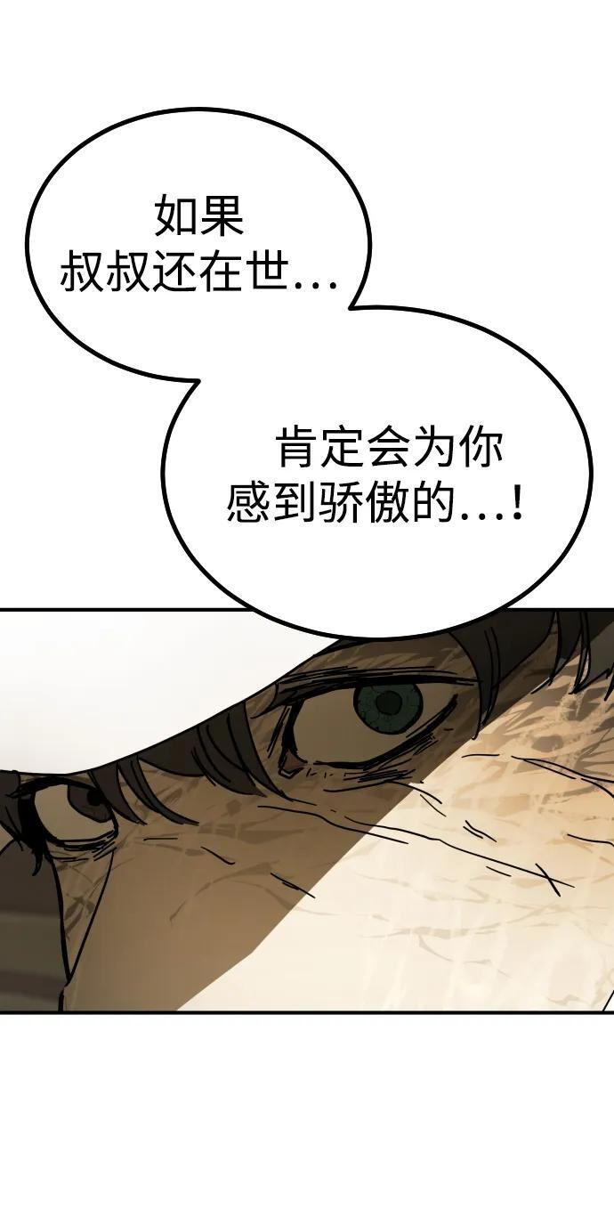 [第2季] 第53话 第122页