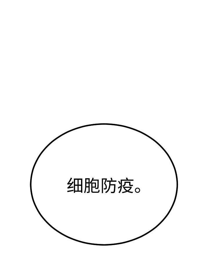 [第2季] 第53话 第124页