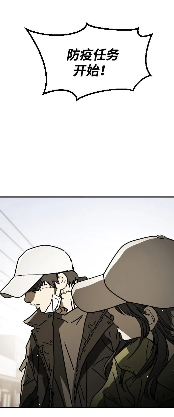 [第2季] 第53话 第128页