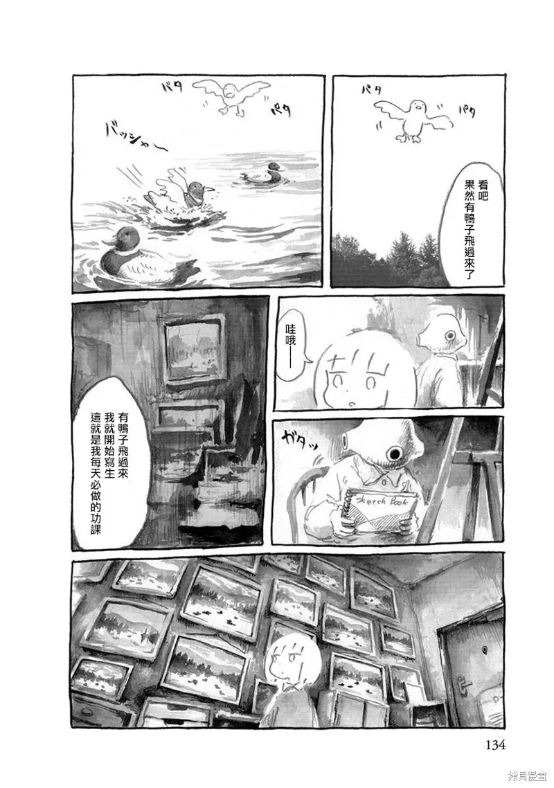 第08话 第2页